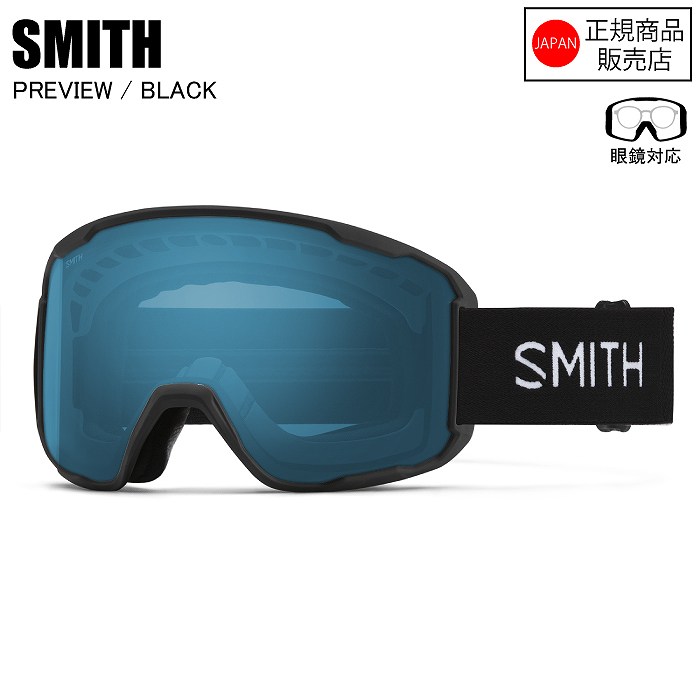 SMITH スミス PREVIEW プレビュー BLACK 010276063 コントラストレンズ SMITHゴーグル スノーボード ゴーグル SMITH スミス PREVIEW プレビュー BLACK 010276063 コントラストレンズ