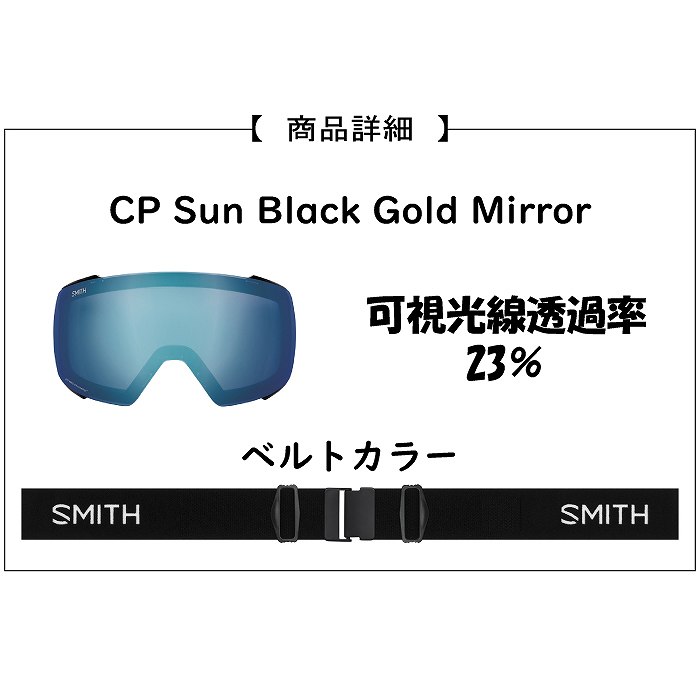 SMITH スミス PREVIEW プレビュー BLACK 010276063 コントラストレンズ