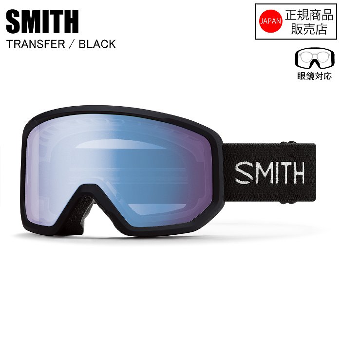 SMITH スミス TRANSFER トランスファー BLACK 010276133  SMITHゴーグル スノーボード ゴーグル SMITH スミス TRANSFER トランスファー BLACK 010276133 SMITHゴーグル