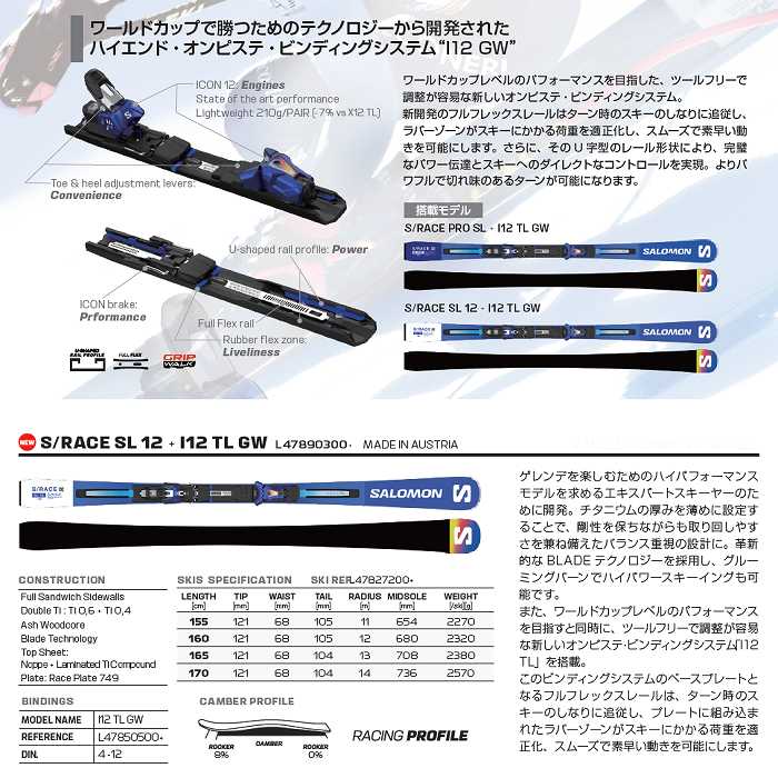 新品プレチューン済！2024-25 S/RACE SL12 + X12TL GW 楽天市場】SALOMON サロモン スキー板 S/RACE SL 12 + X12 TL GW