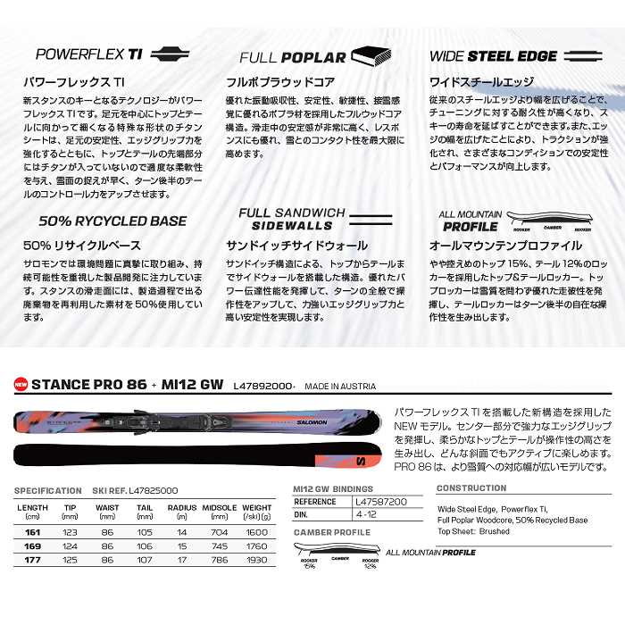 SALOMON（サロモン） スキー板 2026 SALOMON STANCE PRO 86 + MI12 GW