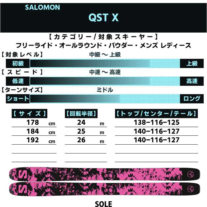 SALOMON [スキー2点セット] サロモン スキー板 2026 QST X + 26