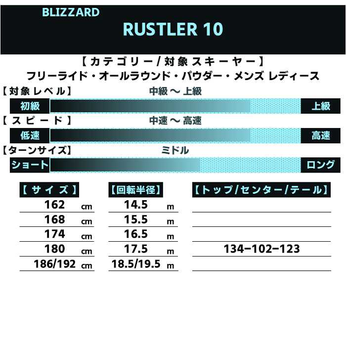 BLiZZARD Ski [スキー2点セット] ブリザード スキー板 2026