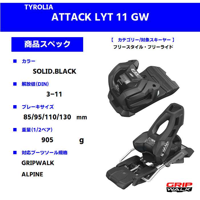 BLIZZARD スキー ストック ビンディング 3点セット 130 Blizzard Thunderbird R13 LTD | en | Blizzard-Tecnica USA