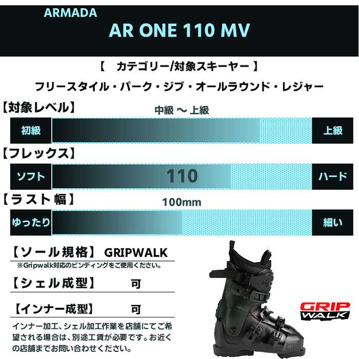 値下げ】ARMADAアルマダARVTi&griffon13フリーライド