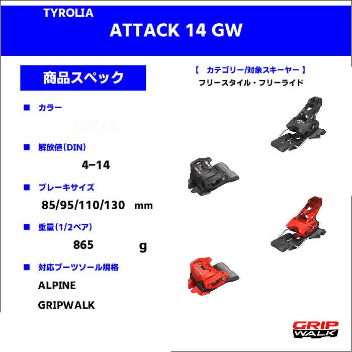 ゲッコー　センター幅116センチ　175センチの板で使用　スキー　シール さっぽろっ子スキーリサイクル2024 / 110cm〜119cm