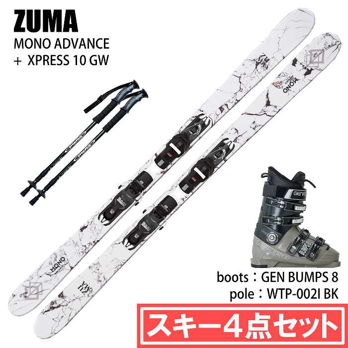 旧モデル [スキー4点セット] ツマ スキー板 2024 ZUMA MONO ADVANCE/BK + XPRESS 10 GW + GEN BUMPS 8 L.BRN + WTP-002I ブーツ ポールセット 23-24 旧モデル [スキー4点セット] ツマ スキー板 2024 ZUMA MONO ADVANCE/WH