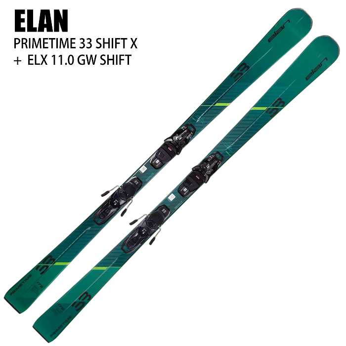 elan エラン スキー板 2026 ELAN PRIMETIME 33 SHIFT X + ELX