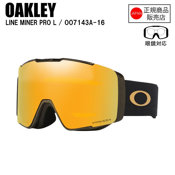 OAKLEY オークリー LINE MINER PRO L ラインマイナープロエル 50TH