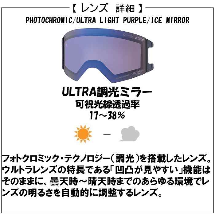 25SWANS　OUTBACK　MDH-CU-LP　SBLU　ULTRA調光ライトパープル×アイスミラー/可視光線透過率：17～35% 　定価￥35200　眼鏡対応フレーム 24-25 OUTBACK ULTRA調光ミラーモデル [完売 OB-MDH-CU-LP R/GM