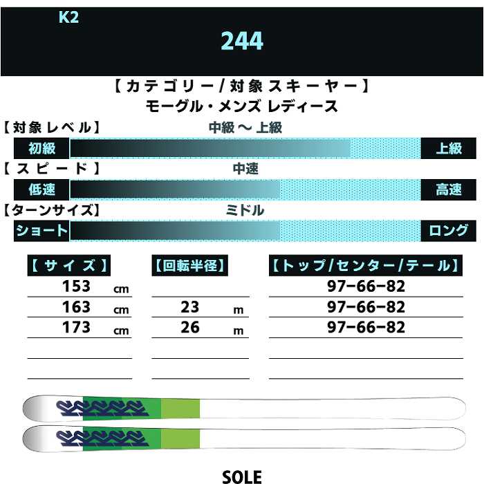 K2 [スキー2点セット] ケーツー スキー板 2026 K2 244 + 26 MARKER