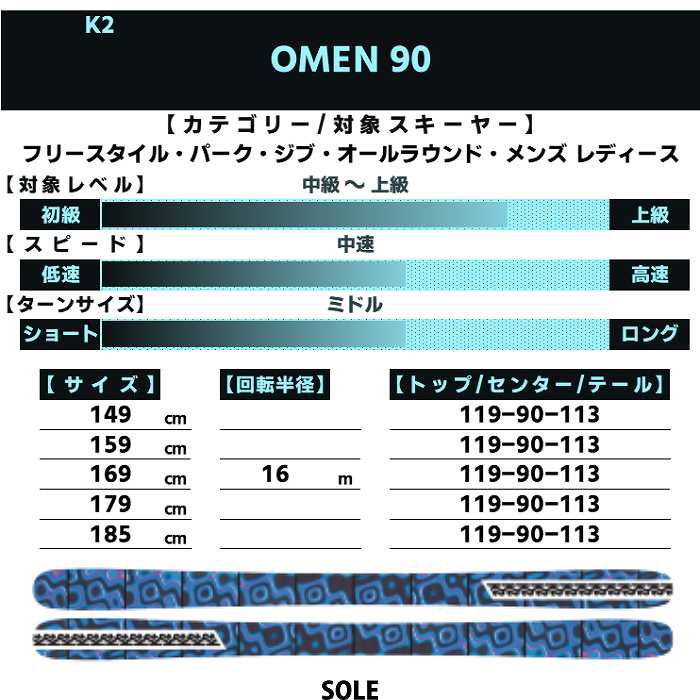 K2 [スキー2点セット] ケーツー スキー板 2026 K2 OMEN 90 + 26 MARKER