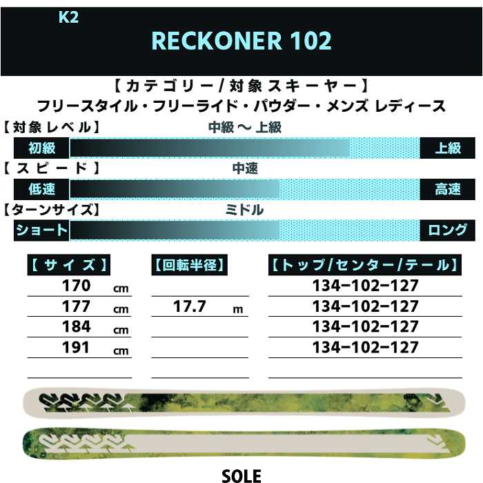 K2 [スキー2点セット] ケーツー スキー板 2026 K2 RECKONER 102 + 26