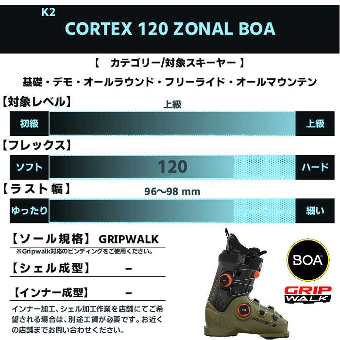 K2 BOUNDARY 26センチ　ブーツ　グラトリ　ダブルボア　BOA K2 BOUNDARY 26センチ ブーツ グラトリ ダブルボア BOA