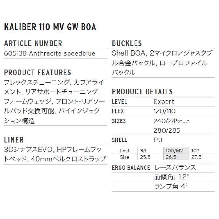 HEAD ヘッド スキーブーツ 2026 KALIBER 110 MV GW BOA ANT-S
