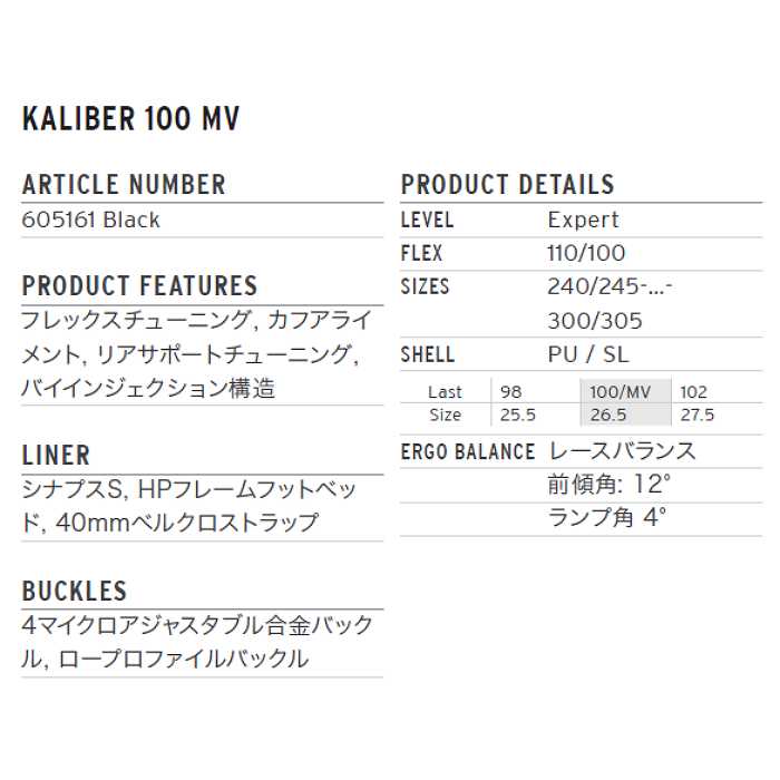 HEAD ヘッド スキーブーツ 2026 KALIBER 100 MV BLACK カリバー