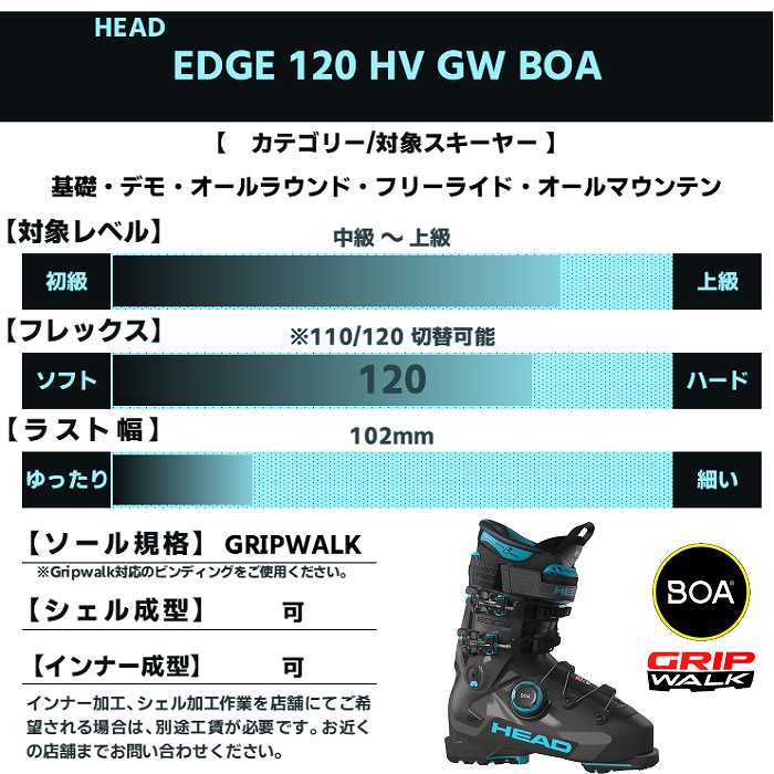 HEAD ヘッド スキーブーツ 2026 EDGE 120 HV GW BOA ANT-S.BLUE