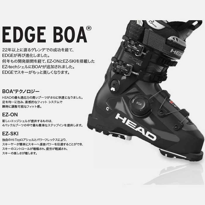 head edge スキーブーツ 26 HEAD ヘッド スキーブーツ 2026 EDGE 120 HV GW BOA ANT-S.BLUE