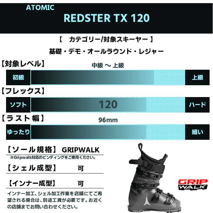 ATOMIC REDSTAR スキーブーツインナー ATOMIC Atomic スキーブーツ