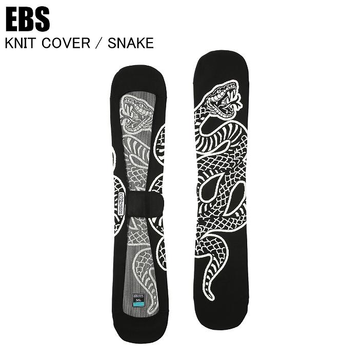 e Bellows ハードカバー EBS エビス 4500326 KNIT COVER SNAKE ニットカ バースネーク BLACK