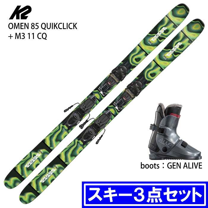 [スキー3点セット] ケーツー スキー板 2026 K2 OMEN 85 QUIKCLIK + M3 11 CQ + GEN BUMPS 8 L.BRN ブーツセット 25-26 K2 [スキー3点セット] ケーツー スキー板 2026 K2 OMEN 85 QUIKCLIK +