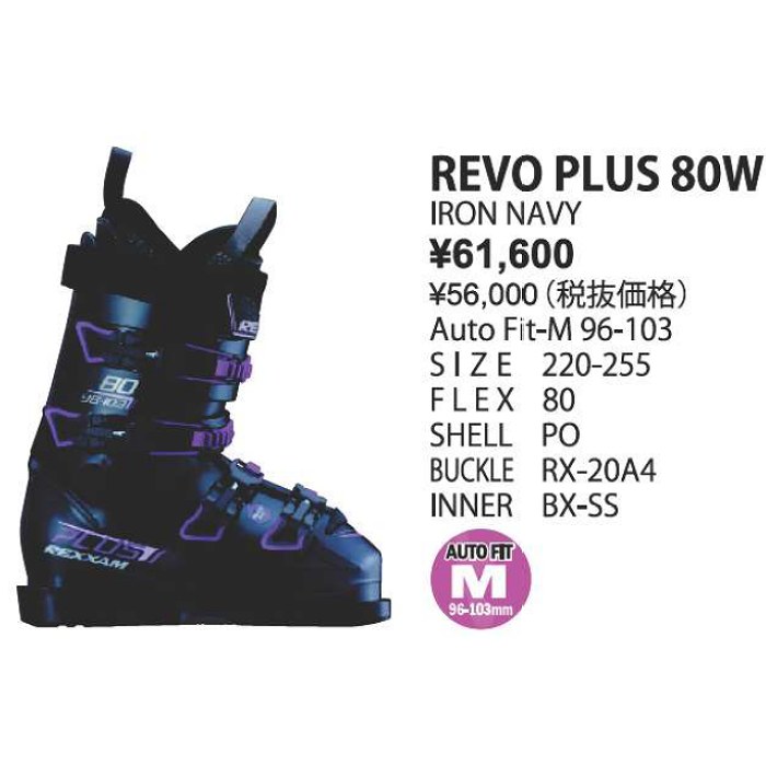 REXXAM（レクザム） スキーブーツ 2026 REXXAM R EVO PLUS 80W IRON