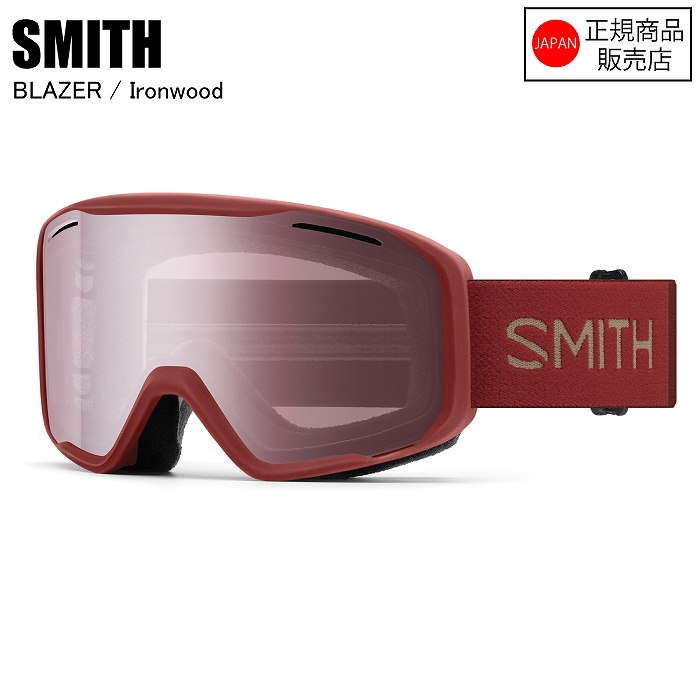 SMITH スミス BLAZER ブレイザー IRONWOOD 010275102 スキー