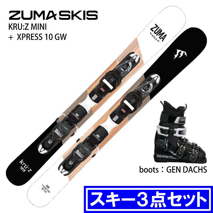 スキー３点セット　アトミック１６０cm　ブーツHEAD26cm ポール105cm スワロー [スキー3点セット]ツマ スキー板 2027 ZUMA KRU:Z MINI +