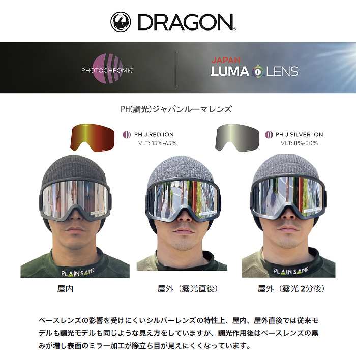 DRAGON ドラゴン DX3 L PHOTOCHROMIC/LL PH J.SILVERION S12 スキー