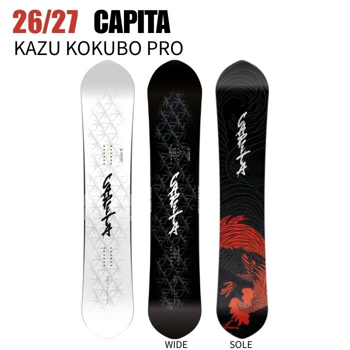 CAPITA KAZU KOKUBO PRO 2017 スノーボード　2回使用 CAPiTA 2027 CAPITA キャピタ KAZU KOKUBO PRO カズコクボ 26-27 国母