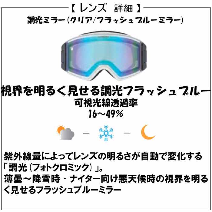 SWANS新品RACANゴーグル調光レンズホワイト人気カラー27%OFF眼鏡対応 SWANS（スワンズ） RACAN ラカン PNV RA-CMDH スキー ゴーグル SWANS