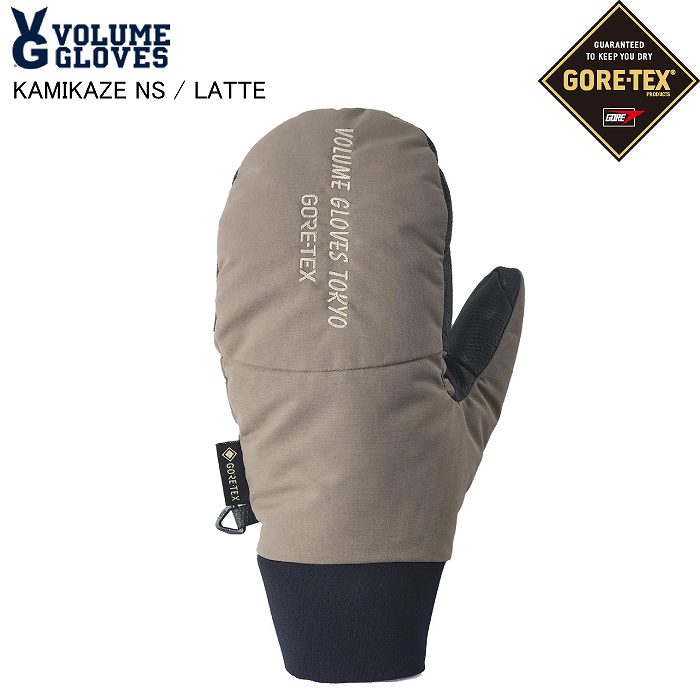 ボリュームグローブ　カミカゼミトン　Sサイズ VOLUME ボリューム KAMIKAZE NS カミカゼ LATTE スキー スノーボード