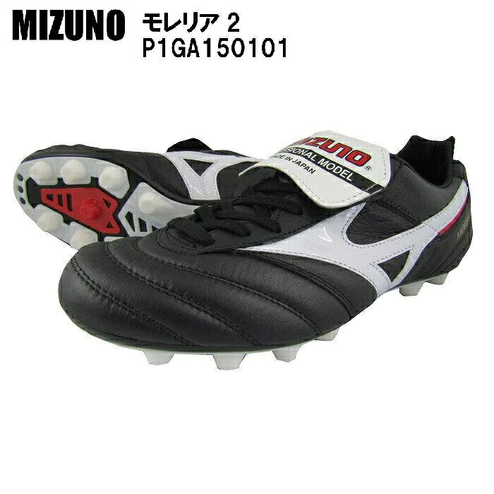 人気ショップ ヤフオク! - 1046358-MIZUNO/サッカースパイク モレリア2