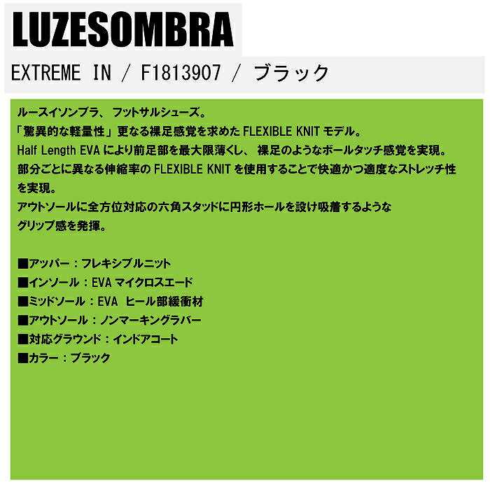 割引セール 40％OFF】LUZeSOMBRA/ルースイソンブラ EXTREME (IN