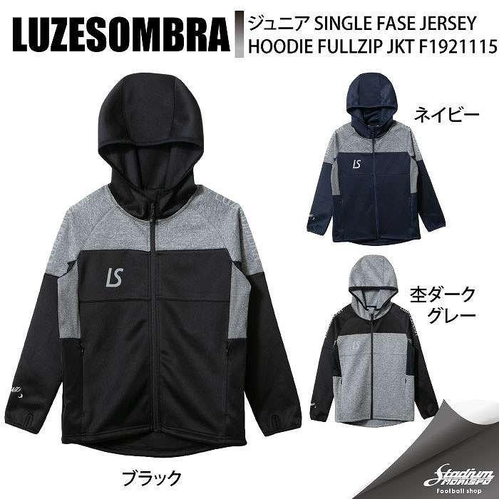 LUZESOMBRA ルースイソンブラ ジュニア SINGLE FASE JERSEY HOODIE 