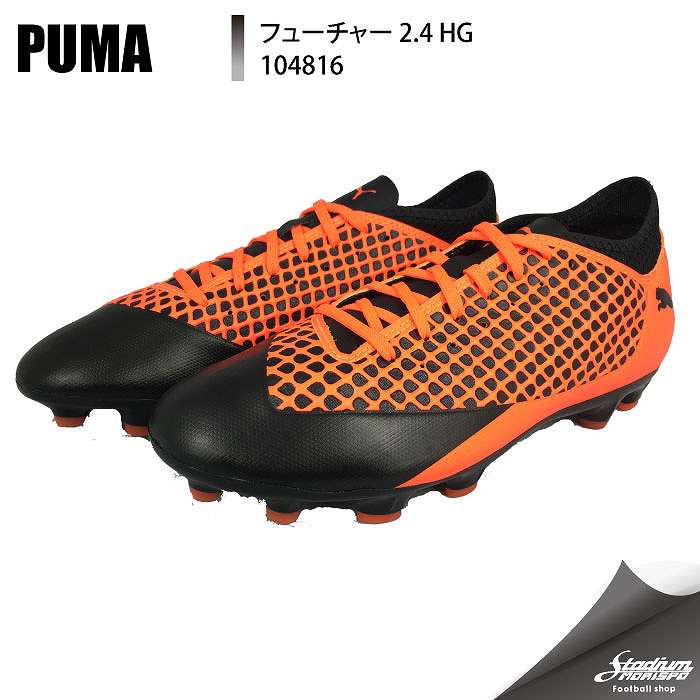 Puma プーマ フューチャー 2 4 Hg プーマブラック ショッキングオレンジ サッカー スパイク モリヤマスポーツ ヤフー店 通販 Yahoo ショッピング