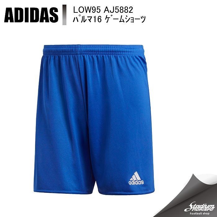 ADIDAS アディダス パルマ１６ ゲームショーツ LOW95 ボールドブルー/ホワイト サッカー サッカーウェア  :10103011852082:モリヤマスポーツ Yahoo!店 - 通販 - Yahoo!ショッピング