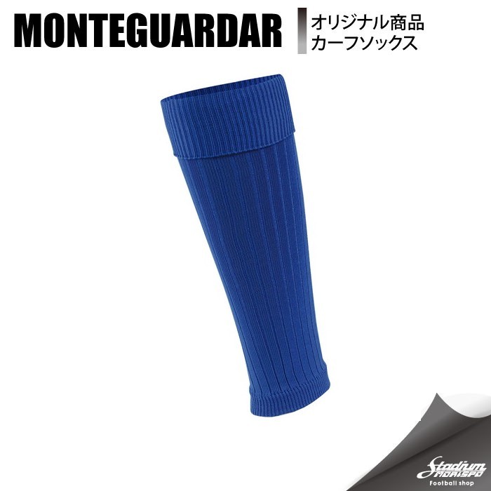 MONTEGUARDAR モンテグアルダール カーフストッキング CL106 BLU サッカー ストッキング  :10103040053474:モリヤマスポーツ Yahoo!店 - 通販 - Yahoo!ショッピング