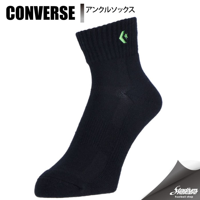 CONVERSE コンバース ニューアンクルソックス CB160069S ブラック×グリーン アスレ 小物その他  :10403292154048:モリヤマスポーツ Yahoo!店 - 通販 - Yahoo!ショッピング