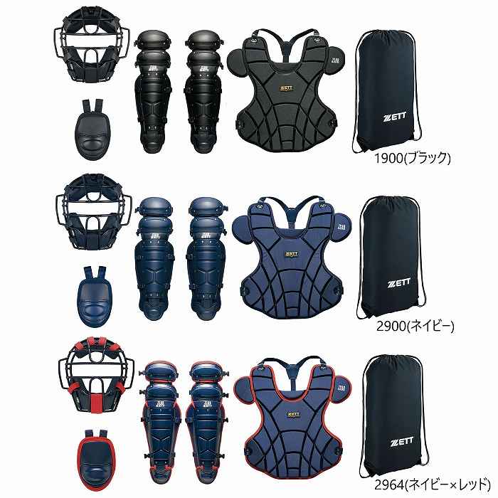 野球 キャッチャー防具 軟式用 軟式防具4点セット+専用袋付　大人用 ゼット（ZETT） 軟式用 キャッチャー防具 4点セット 専用袋付き