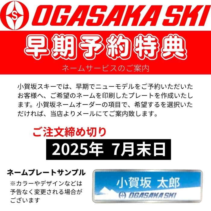 OGASAKA オガサカ スキー板 2026 U-PE/WT + FDT 12 TPX