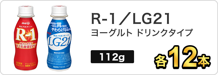 明治【24本ドリンクセット】R1 12本×LG21 12本 meiji 乳酸菌 ヨーグルト プロビオヨーグルト 明治特約店 XTr7rt1epC,  食品 - centralcampo.com.br