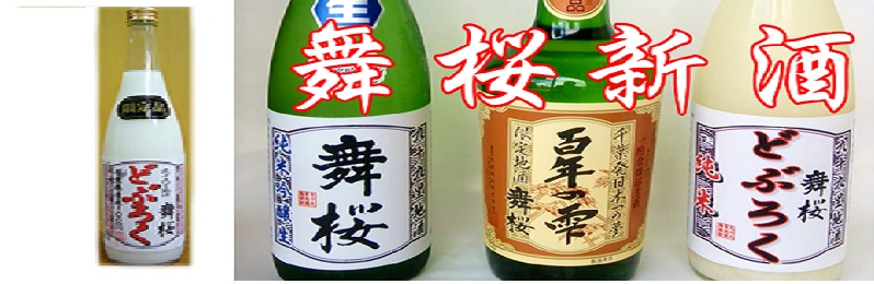 守屋酒造 ヘッダー画像