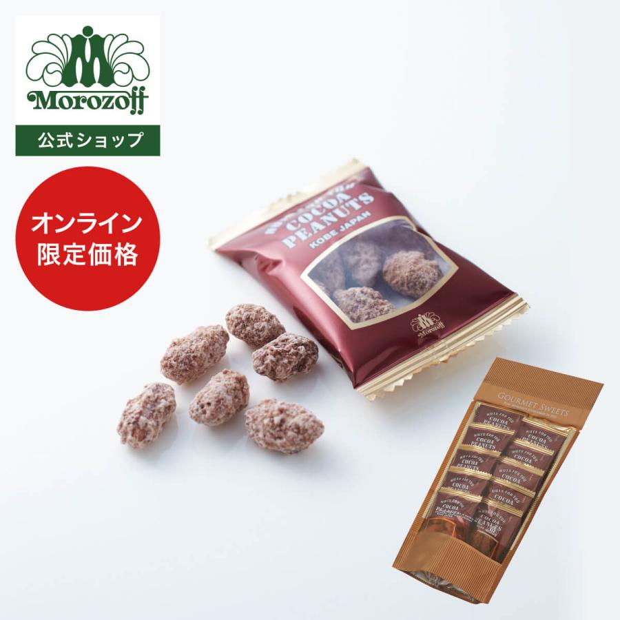 モロゾフ（Morozoff） ココアピーナッツ 70g（7g×10袋）入 : モロゾフ