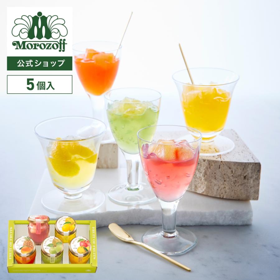 モロゾフ（Morozoff） フルーツ オブ フルーツ 8個入 送料無料