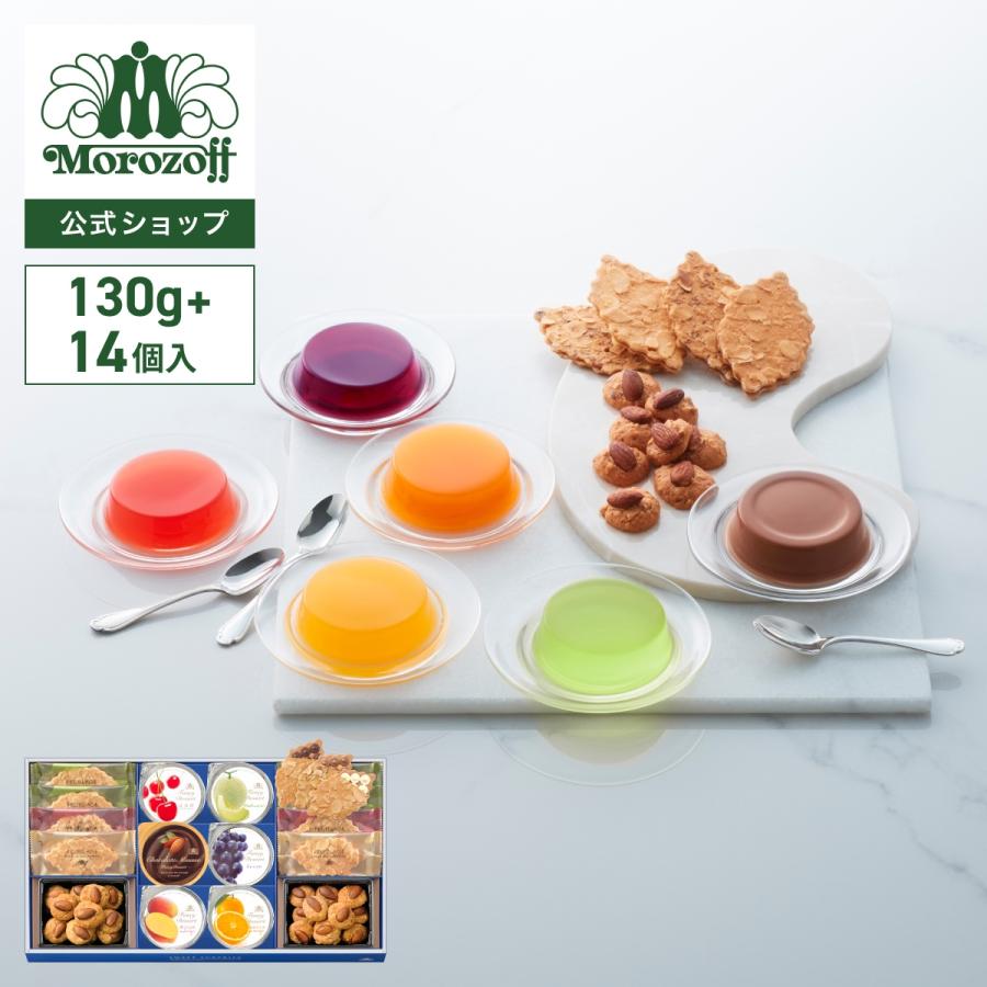 モロゾフ（Morozoff） スイートサプライズ 130g＋20個入 送料無料