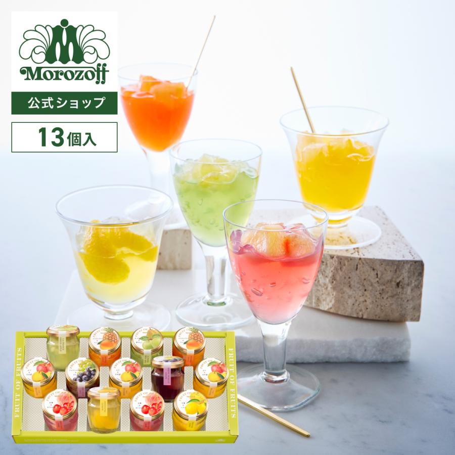 モロゾフ（Morozoff） フルーツ オブ フルーツ 8個入 送料無料