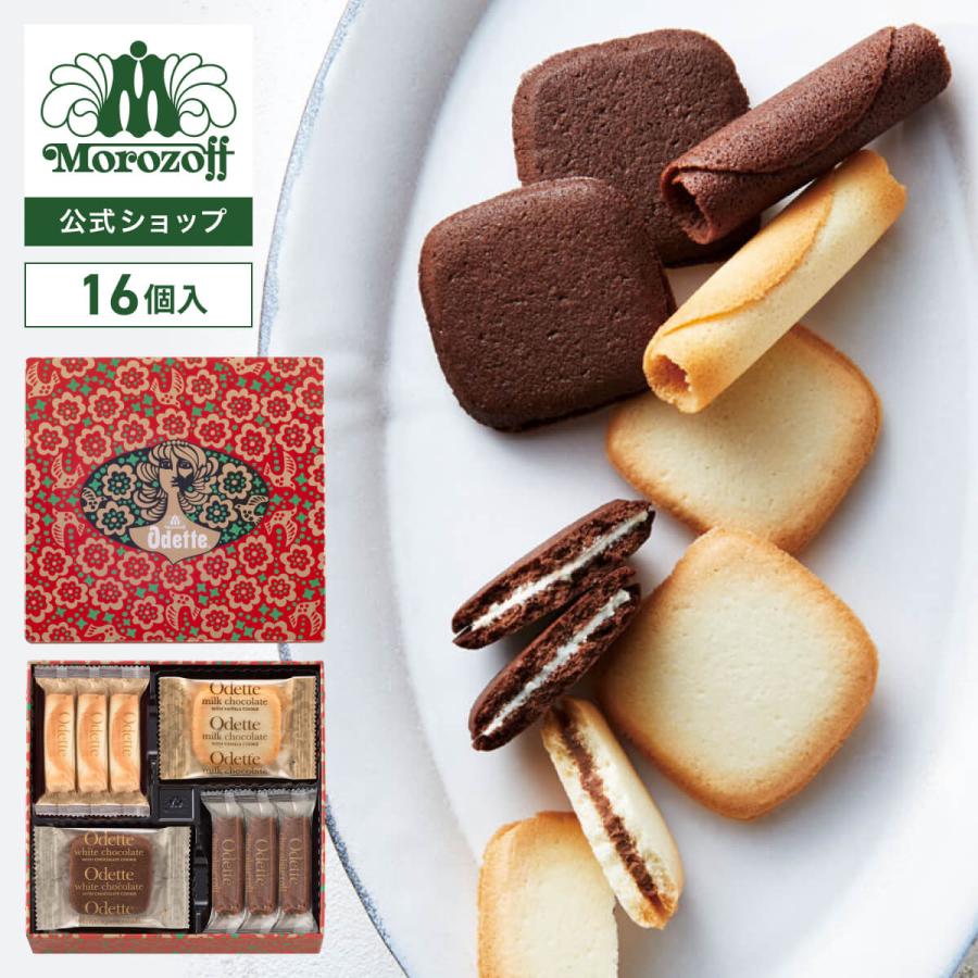モロゾフ(Morozoff) オデット 12個入 : モロゾフ公式オンライン モロゾフ(Morozoff) オデット 12個入 : モロゾフ公式オンライン