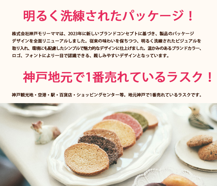 キティママ Sanrio×神戸モリーママ】ラスク・ハローキティのかわいい小箱