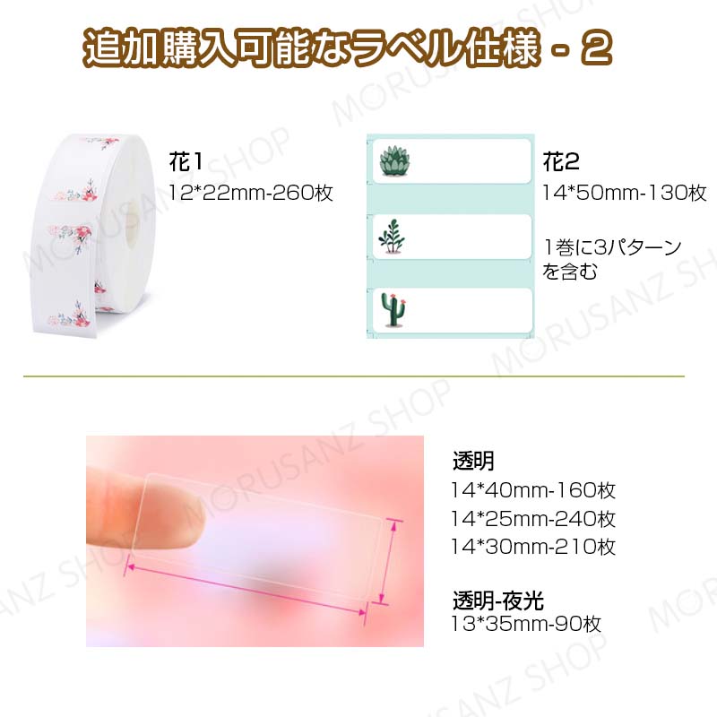 ラベルプリンター 家庭用 ポータブルプリンター 本体 スマホ対応 安い